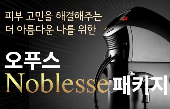 프리미엄 오푸스(OPUS) 프로모션 이미지