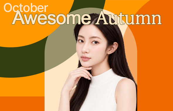 10월 가을을 맞아 준비한 특별한 혜택