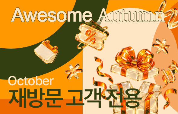 재방문 이벤트